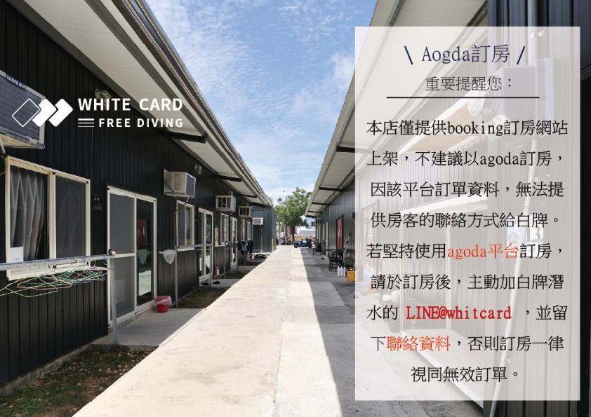 White Card Free Diving Hostel Xiaoliuqiu Exterior photo
